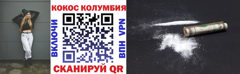 КОКАИН 97%  купить закладку  Петров Вал 