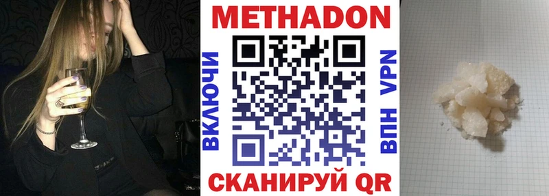 Метадон methadone  маркетплейс наркотические препараты  Петров Вал 