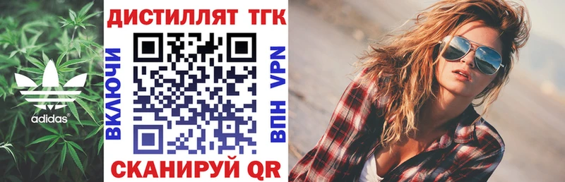 ТГК THC oil  Петров Вал 